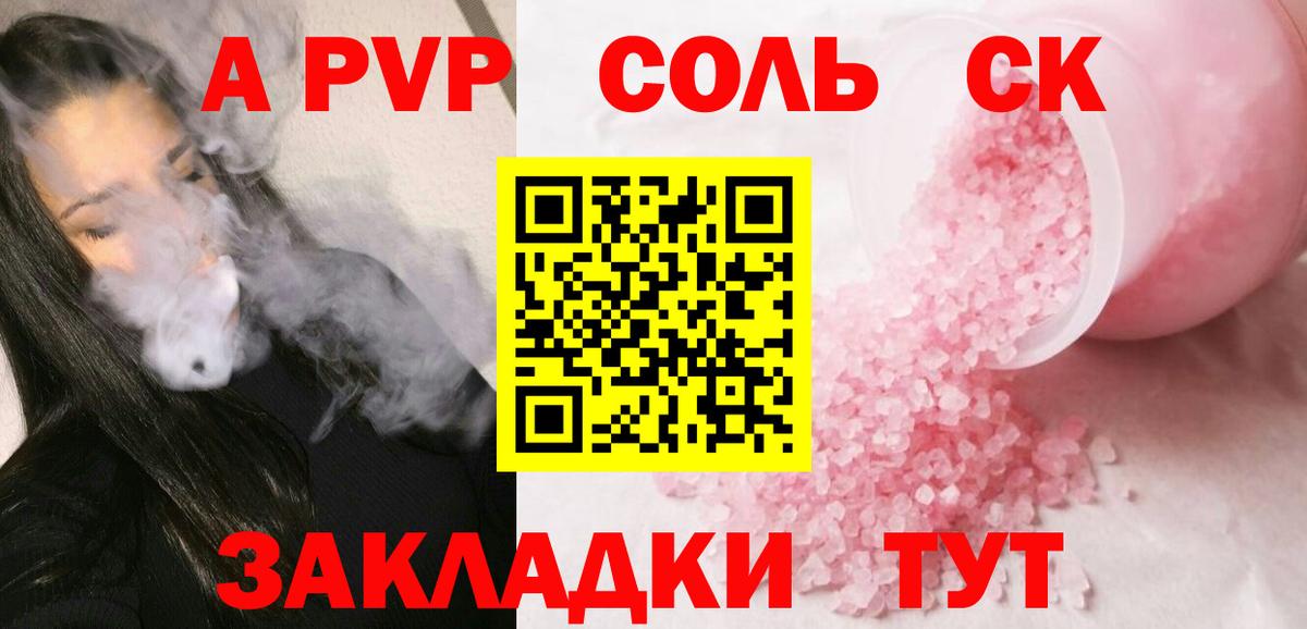 Альфа ПВП кристаллы  Alfa_PVP Crystall  Вход с VPN  А ПВП СК КРИС  Кинешма 