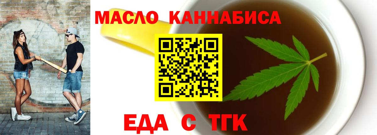 Печенье с ТГК конопля  Вход с VPN  Кинешма 