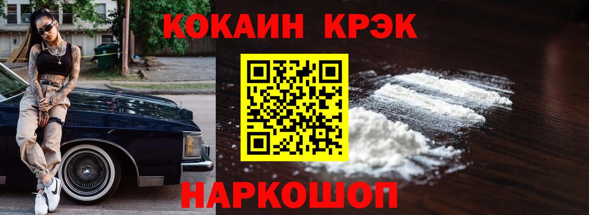 Кокаин Боливия  Кокаин  Кинешма  COCAIN Колумбийский  Вход с VPN 