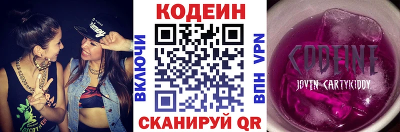 Codein Purple Drank  Кинешма 