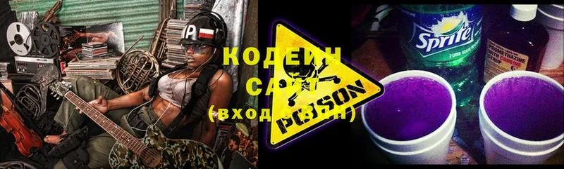 Кодеиновый сироп Lean напиток Lean (лин)  Кинешма 