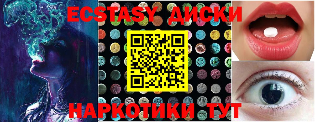 Ecstasy круглые  ЭКСТАЗИ Cube  Кинешма  Вход с VPN 