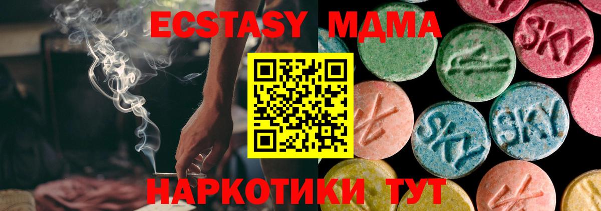 ЭКСТАЗИ 280 MDMA Кинешма