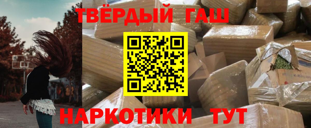 ГАШ индика сатива  Вход с VPN  ГАШИШ  ГАШ hashish  Кинешма 