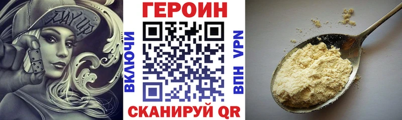ГЕРОИН белый  Кинешма 