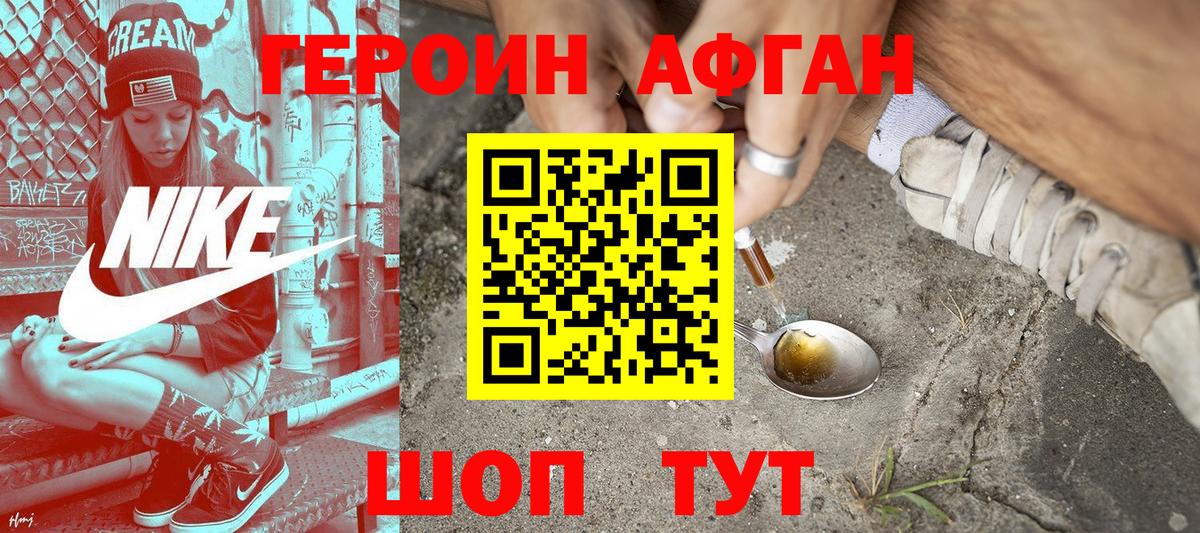 Кинешма  Героин хмурый  Вход с VPN 