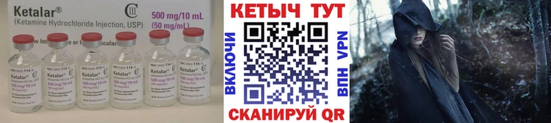 КЕТАМИН ketamine  гидра ссылки  Кинешма 