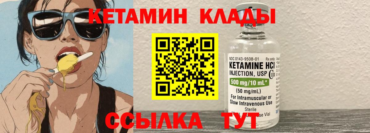 blacksprut маркетплейс  Вход с VPN  Кинешма  КЕТАМИН VHQ 