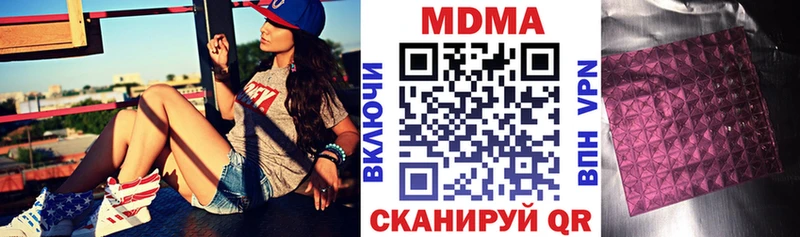 МДМА кристаллы  Кинешма 