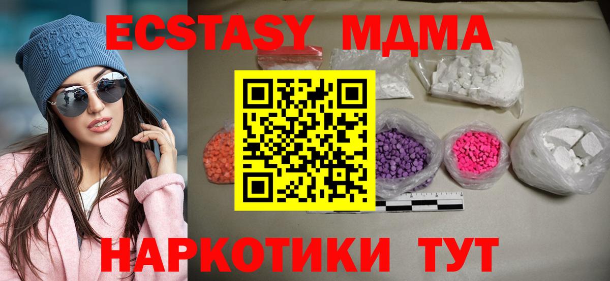 МДМА VHQ  Вход с VPN  Кинешма  MDMA Molly 