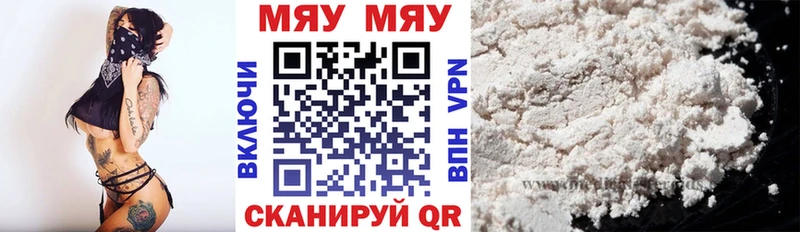 МЯУ-МЯУ 4 MMC  мега маркетплейс  Кинешма 