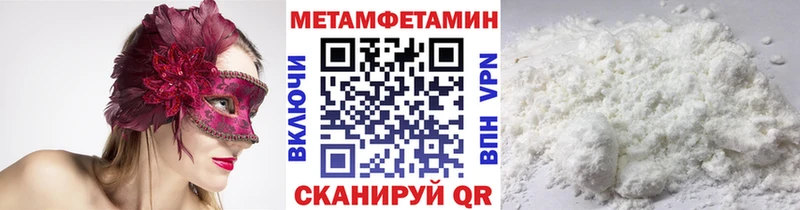 Первитин кристалл где найти Кинешма