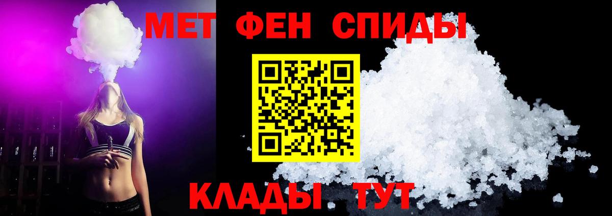 Метамфетамин Methamphetamine Кинешма