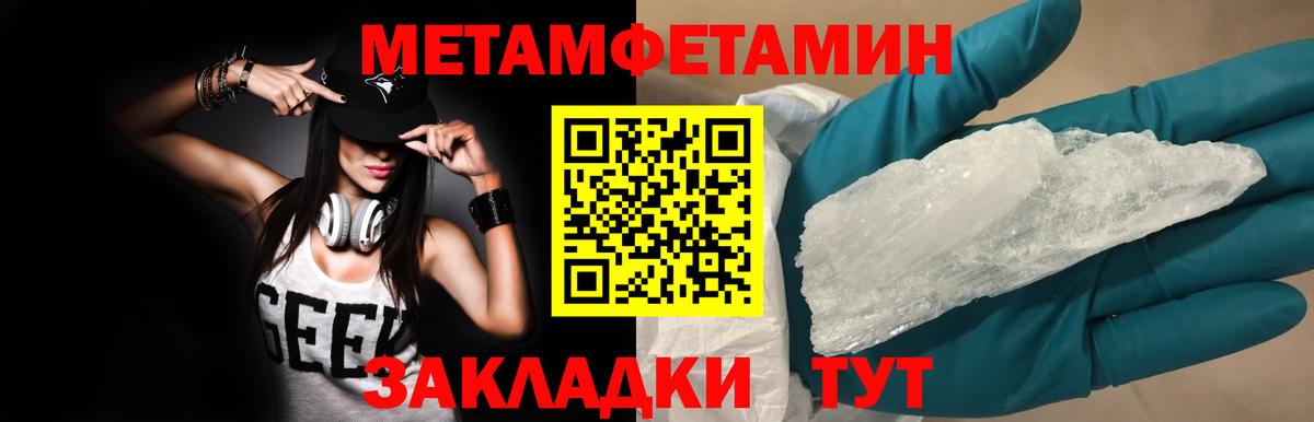 Первитин винт  Вход с VPN  Кинешма 