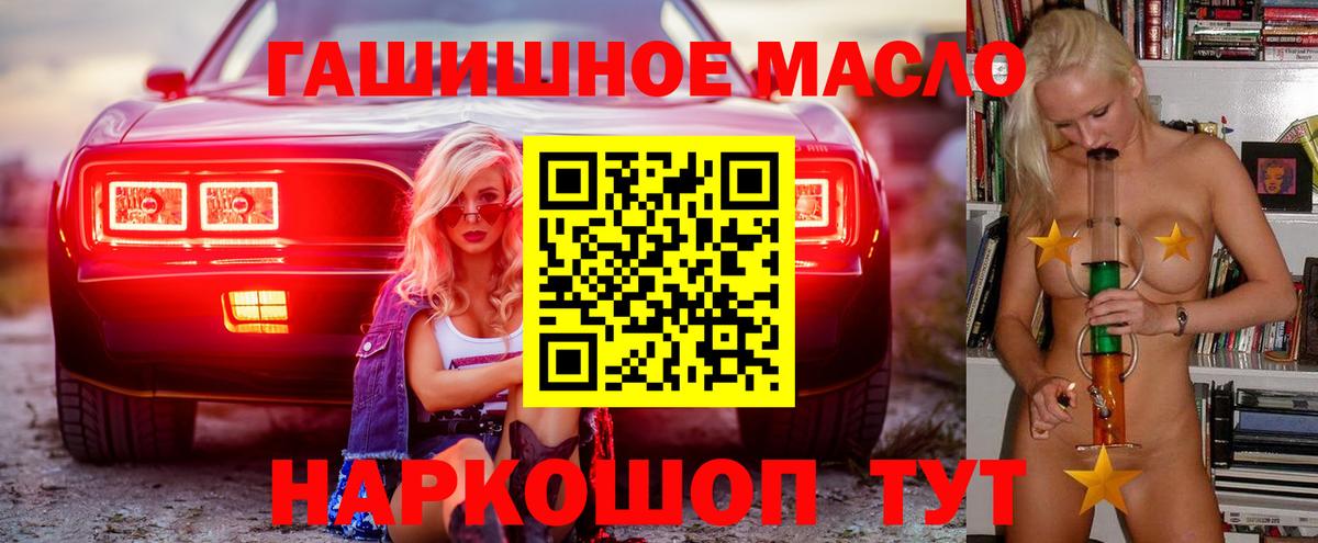 ТГК THC oil Кинешма