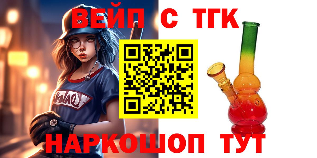 Дистиллят ТГК вейп  Вход с VPN  Кинешма 